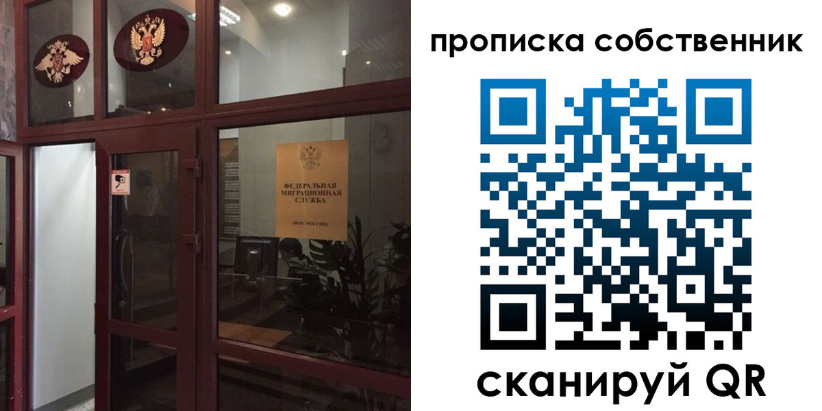 временная регистрация в квартире в Нюрбе